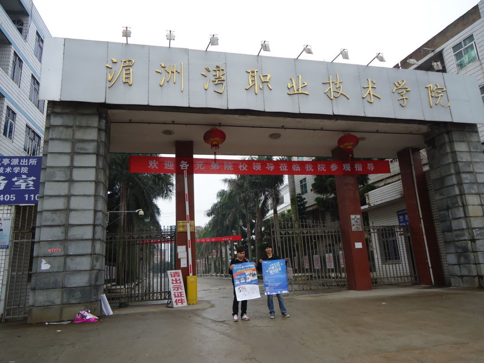 福建省湄洲灣職業(yè)技術(shù)學(xué)校宿舍環(huán)境、寢室環(huán)境