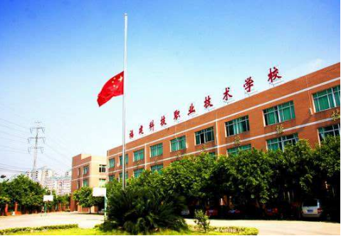 福建科技職業(yè)技術(shù)學(xué)校學(xué)費(fèi)、大概收費(fèi)是多少
