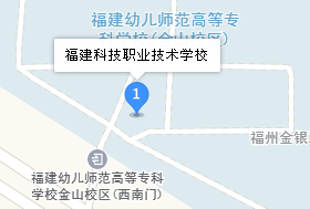 福建科技職業(yè)技術(shù)學校地址、學校乘車路線