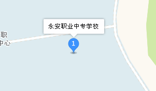 永安職業(yè)中專學(xué)校地址、學(xué)校乘車路線