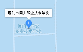 廈門市同安職業(yè)技術學校地址、學校乘車路線