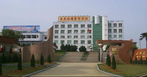 南平市武夷旅游商貿(mào)學(xué)校招生要求、學(xué)校招生對象