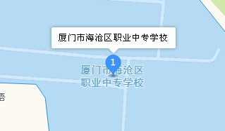廈門市海滄區(qū)職業(yè)中專學(xué)校地址、學(xué)校乘車路線