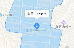 集美工業(yè)學(xué)校地址、學(xué)校乘車(chē)路線