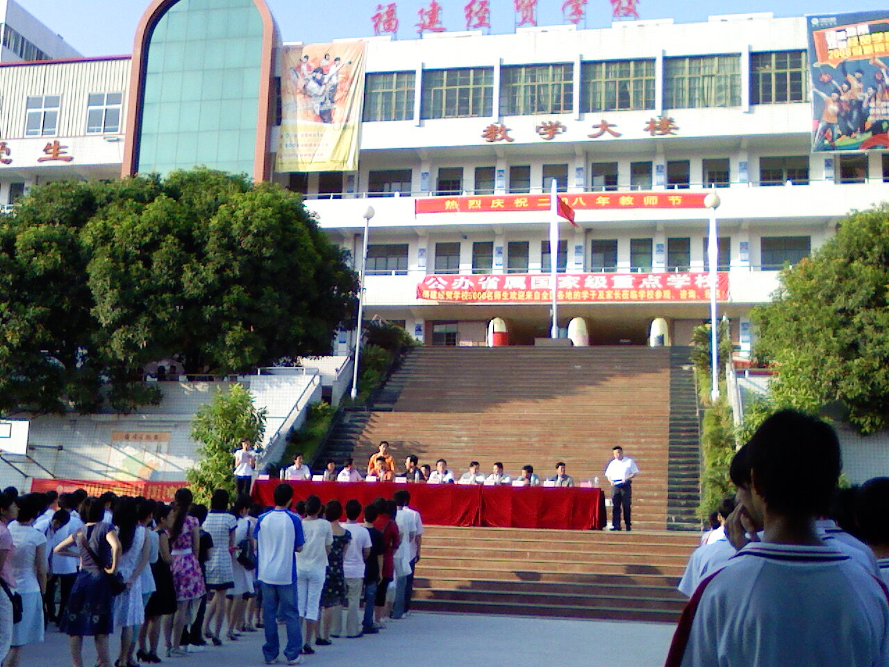 福建經(jīng)貿(mào)學(xué)校學(xué)費(fèi)、大概收費(fèi)是多少