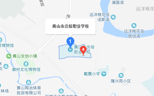 黃山炎培職業(yè)學(xué)校