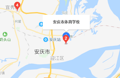 安慶市體育學(xué)校