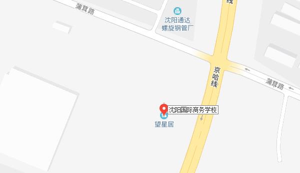 沈陽國際商務(wù)學(xué)校地址