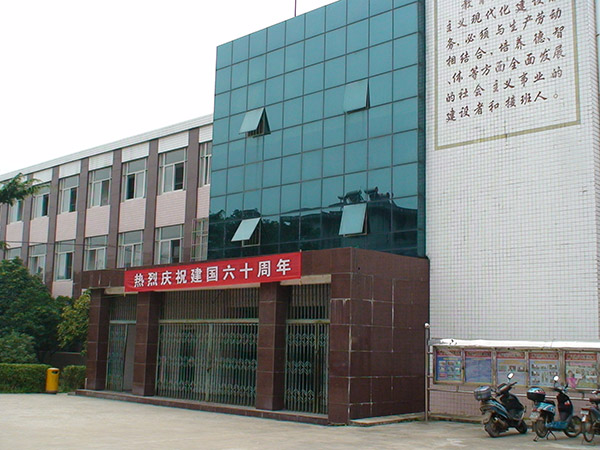 淮南市體育學校