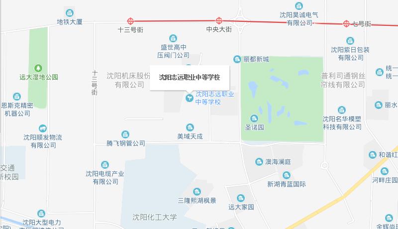 沈陽志遠(yuǎn)職業(yè)中等學(xué)校地址