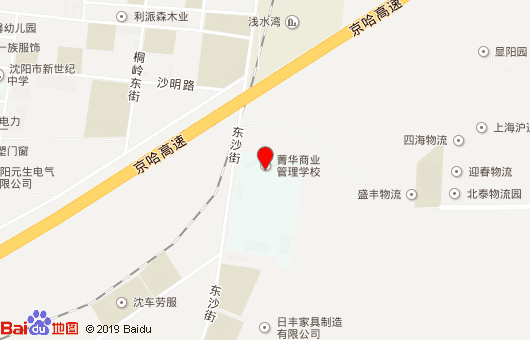 沈陽市菁華商業(yè)管理學校地址