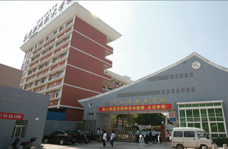 福建省廈門市集美職業(yè)技術學校招生要求、學校招生對象