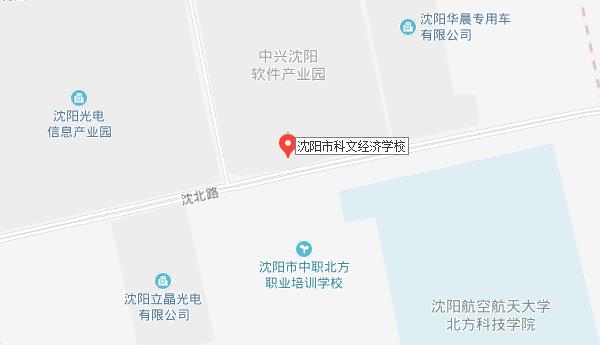 沈陽市科文經濟學校地址