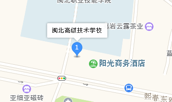 福建省南平市閩北高級技工學(xué)校地址、學(xué)校乘車路線