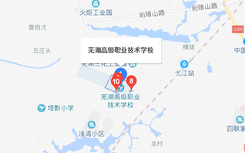 蕪湖高級(jí)職業(yè)技術(shù)學(xué)校