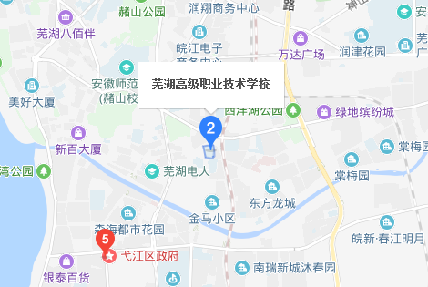 蕪湖高級(jí)職業(yè)技術(shù)學(xué)校