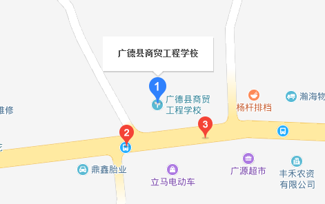 廣德縣商貿(mào)工程學(xué)校