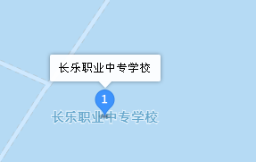 長(zhǎng)樂職業(yè)中專學(xué)校地址、學(xué)校乘車路線