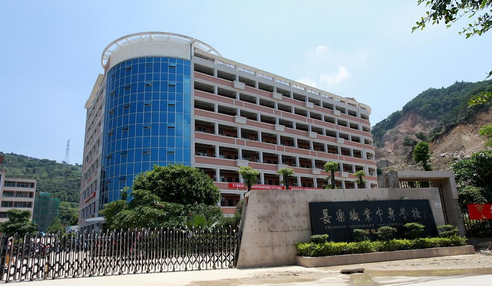 長樂職業(yè)中專學(xué)校、學(xué)校招生計(jì)劃