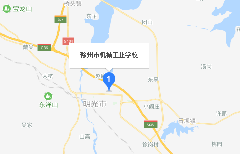 滁州市機(jī)械工業(yè)學(xué)校