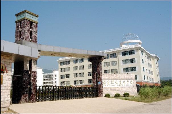 福建省福安職業(yè)技術(shù)學校宿舍環(huán)境、寢室環(huán)境