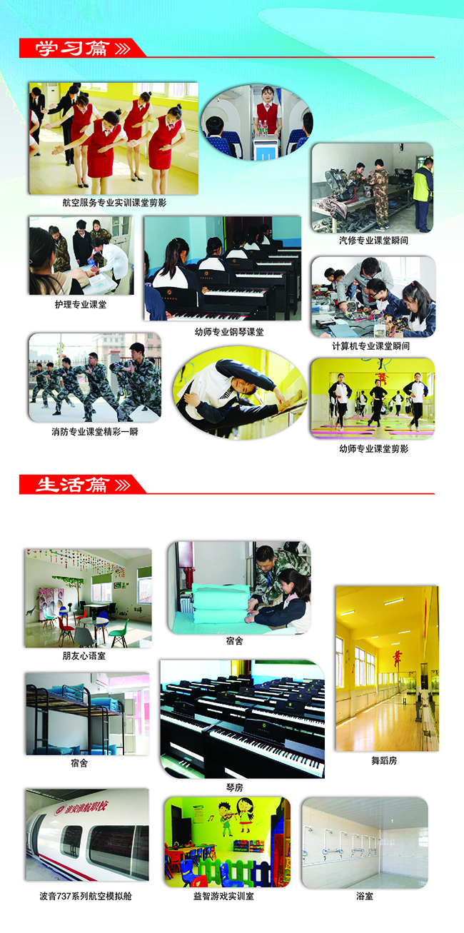 馬鞍山市淮航技工學校