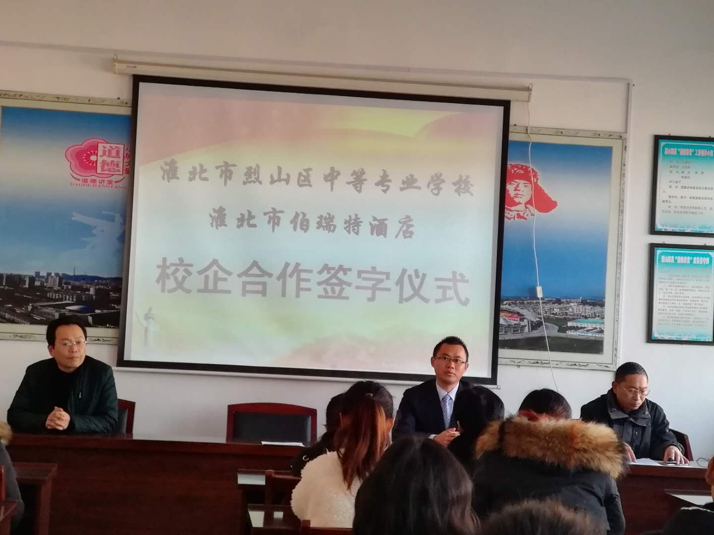 淮北市烈山區(qū)中等專業(yè)學校