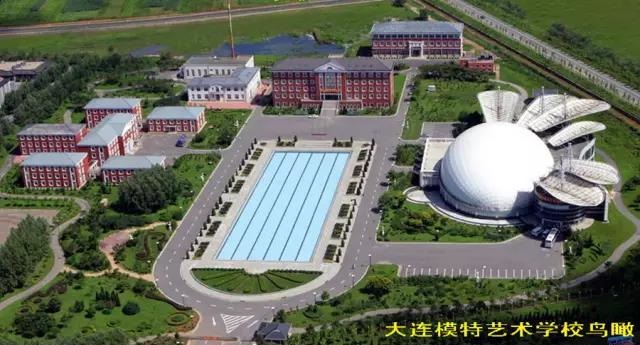 大連模特藝術學校