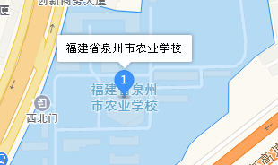 福建省泉州市農(nóng)業(yè)學(xué)校地址、學(xué)校乘車路線