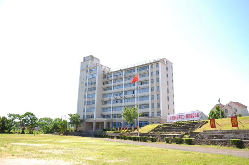 福建工程移民職業(yè)技術學校學費、大概收費是多少