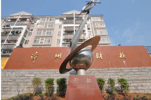 福建省漳州財貿學校學費、大概收費是多少