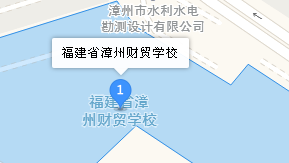 福建省漳州財貿(mào)學校地址、學校乘車路線