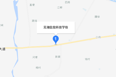 蕪湖信息科技學校