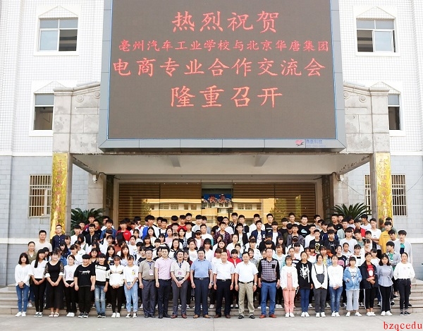 亳州汽車(chē)工業(yè)學(xué)校