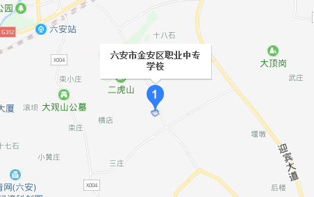 六安市金安職業(yè)學(xué)校