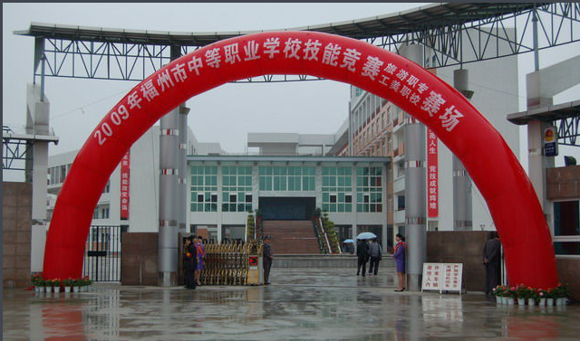 福建省閩清職業(yè)中專學(xué)校、學(xué)校招生計(jì)劃