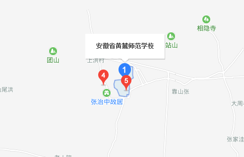 黃麓師范學(xué)校