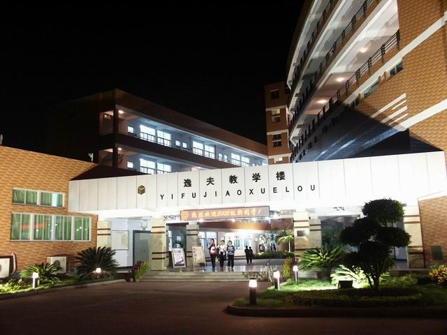 福建海洋職業(yè)技術(shù)學(xué)校學(xué)費(fèi)、大概收費(fèi)是多少