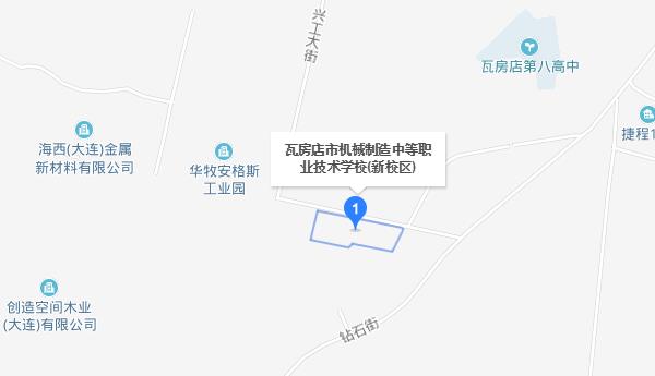 瓦房店市機械制造中等職業(yè)技術(shù)學校地址