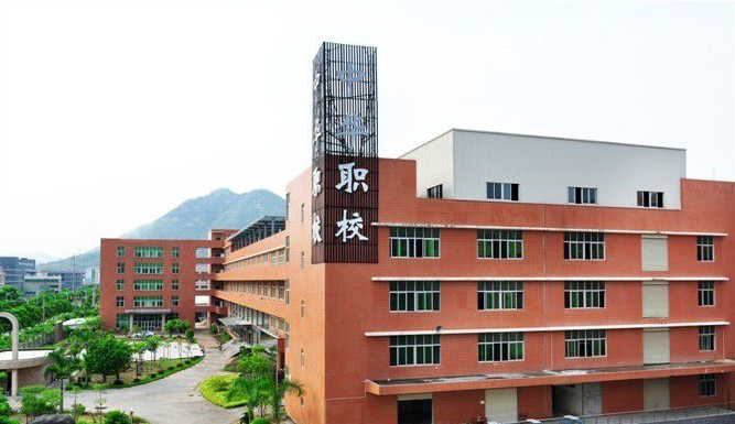 廈門中華職業(yè)學(xué)校