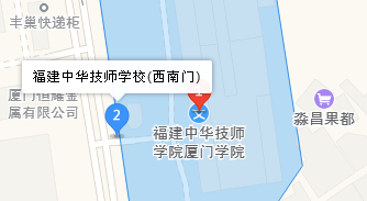 廈門中華職業(yè)學(xué)校地址、學(xué)校乘車路線