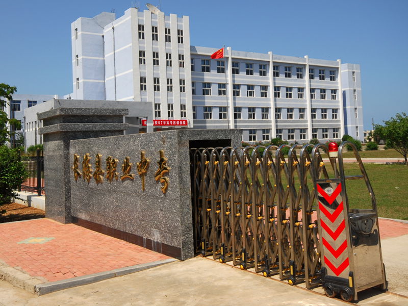 長海縣中等職業(yè)技術專業(yè)學校