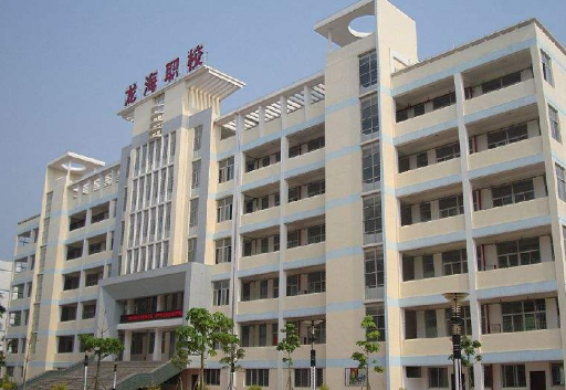 福建省龍海職業(yè)技術(shù)學(xué)校、學(xué)校招生計(jì)劃