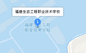 福建生態(tài)工程職業(yè)技術(shù)學(xué)校地址、學(xué)校乘車路線