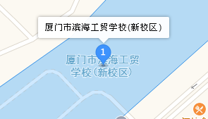 廈門市濱海工貿(mào)學(xué)校地址、學(xué)校乘車路線