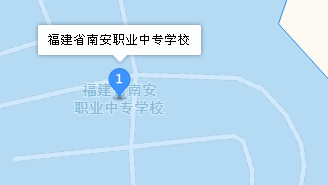 南安職業(yè)中專學(xué)校地址、學(xué)校乘車路線