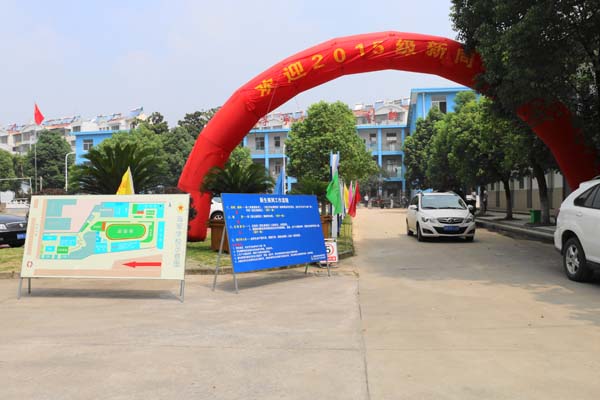 海軍安慶科技學(xué)校