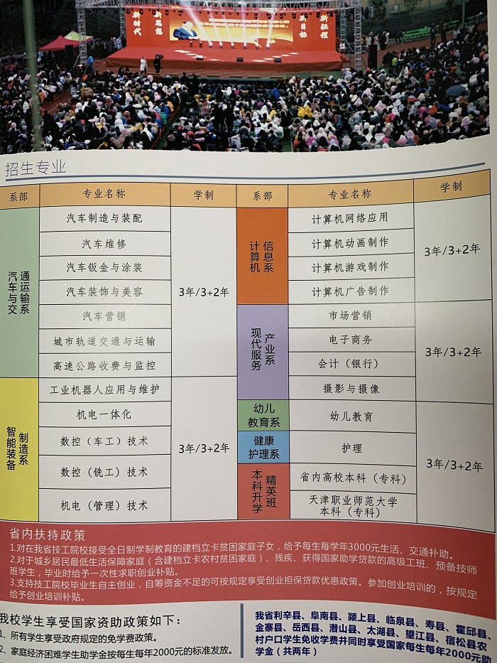 合肥工貿(mào)高級技工學(xué)校