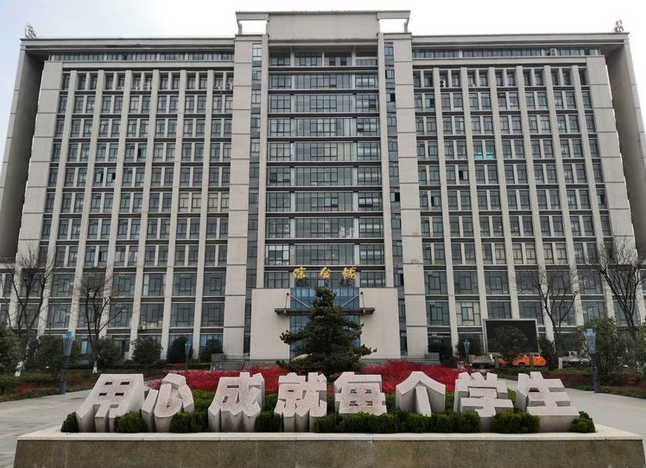 安徽淮北技師學(xué)院