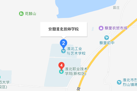 安徽淮北技師學(xué)院